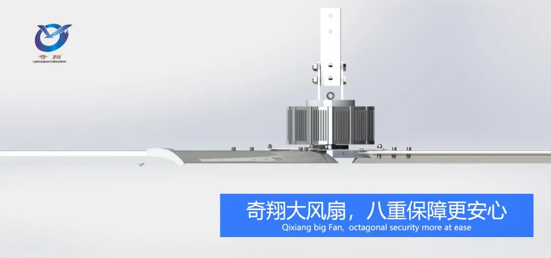  Qixiang صناعية كبيرة HVLS مروحة سقف ثمانية تضمن المزيد من الأمان